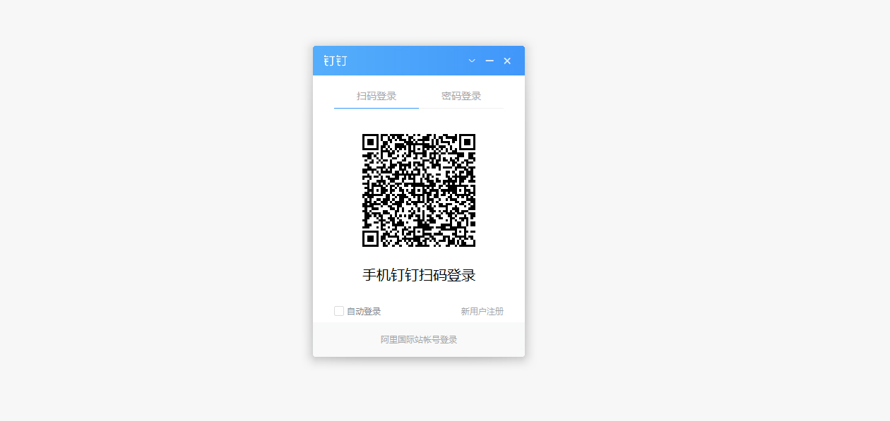 釘釘電腦版怎么切換賬號(hào)？釘釘電腦版賬號(hào)切換方法