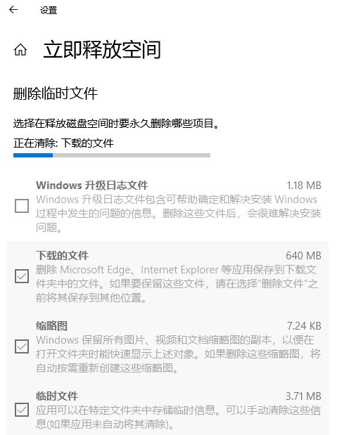 Win10系統怎么清除電腦中沒有用的東西?
