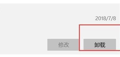 Win11怎么卸載軟件?Win11在哪里卸載軟件?