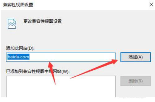 Win11兼容性視圖設置在哪 Win11網(wǎng)頁兼容性怎么設置