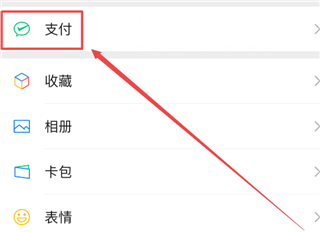 微信怎么申請(qǐng)二維碼收款