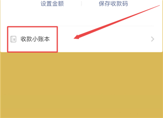 微信怎么申請(qǐng)二維碼收款