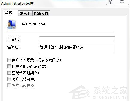 Win7 32系統(tǒng)下載安裝軟件沒有訪問目錄權(quán)限怎么辦？