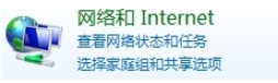 Win7重裝后不能上網(wǎng)要怎么辦？