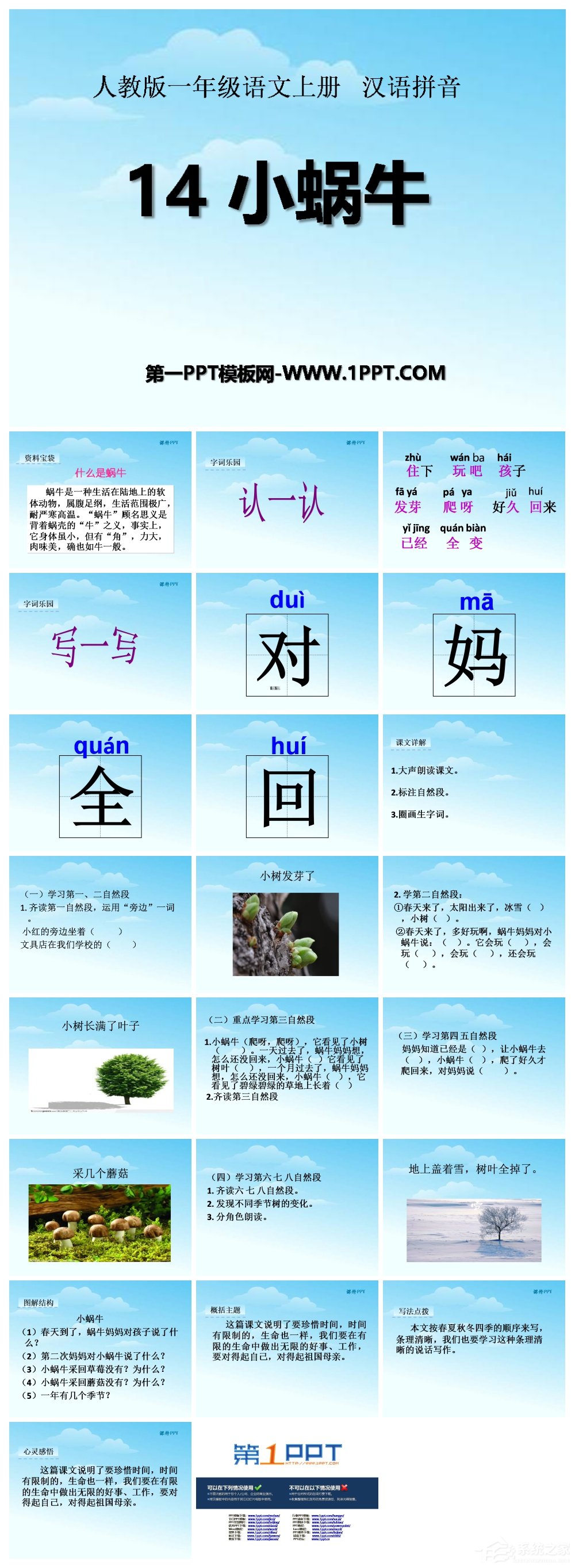 如何將PPT文件轉(zhuǎn)換為長(zhǎng)圖圖片？神奇PPT轉(zhuǎn)長(zhǎng)圖軟件簡(jiǎn)單幫助你！