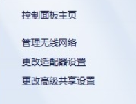 Win7重裝后不能上網(wǎng)要怎么辦？