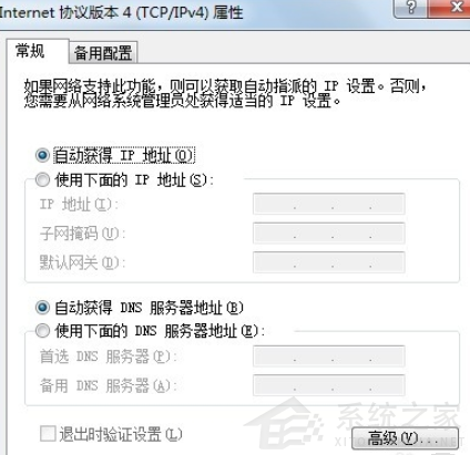 Win7重裝后不能上網(wǎng)要怎么辦？
