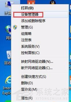 電腦重裝win7系統(tǒng)后沒有聲音怎么辦?