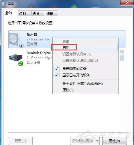 電腦重裝win7系統(tǒng)后沒有聲音怎么辦?