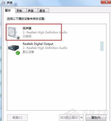 電腦重裝win7系統(tǒng)后沒有聲音怎么辦?