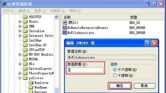 Win7如何禁止修改文件屬性？Win7禁止修改文件屬性的方法