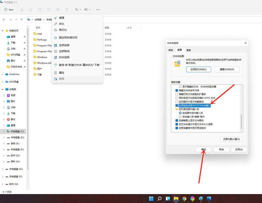 Win11資源管理器怎么切換經典樣式？Win11資源管理器樣式設置