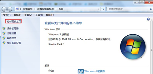 Win7突然沒有聲音怎么辦？Win7突然沒有聲音的解決方法