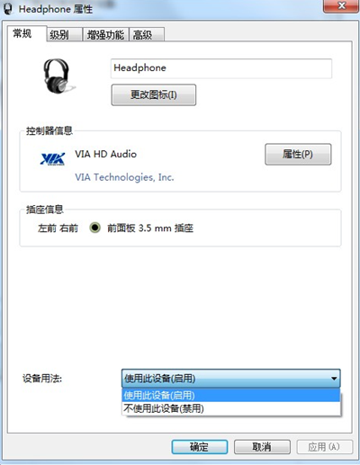 Win7突然沒有聲音怎么辦？Win7突然沒有聲音的解決方法
