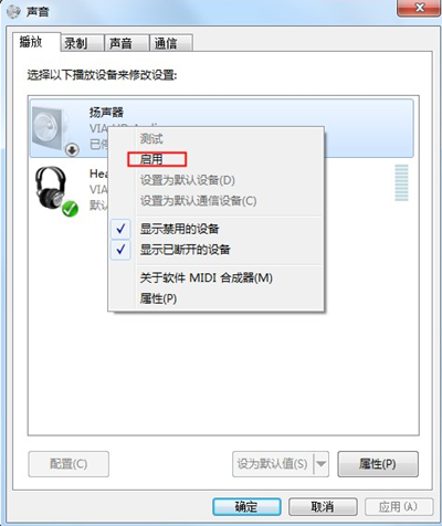Win7突然沒有聲音怎么辦？Win7突然沒有聲音的解決方法