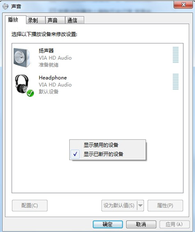 Win7突然沒有聲音怎么辦？Win7突然沒有聲音的解決方法