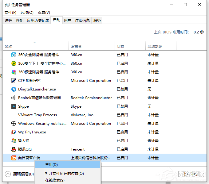 Win10電腦怎么禁止開(kāi)機(jī)自啟動(dòng)項(xiàng)目?