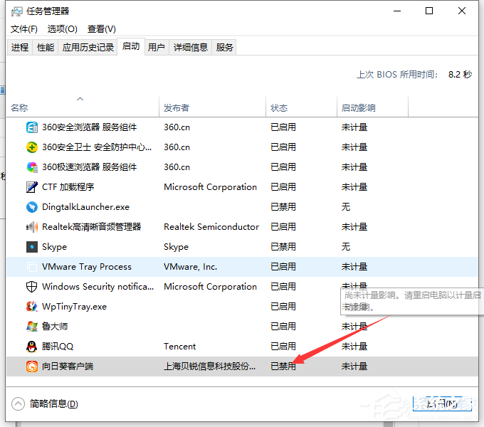 Win10電腦怎么禁止開(kāi)機(jī)自啟動(dòng)項(xiàng)目?