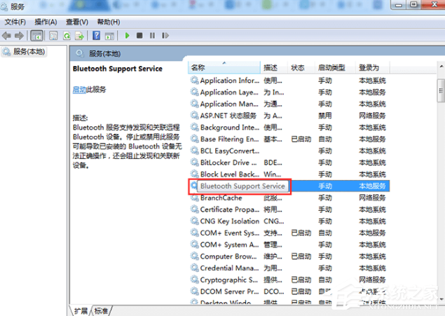 Win7惠普筆記本電腦怎么打開(kāi)藍(lán)牙設(shè)備?