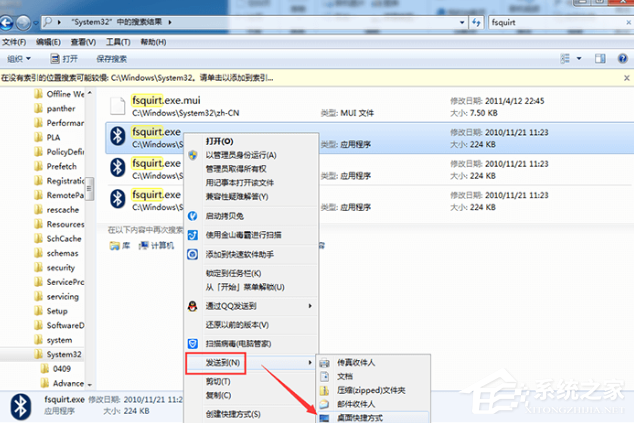 Win7惠普筆記本電腦怎么打開(kāi)藍(lán)牙設(shè)備?