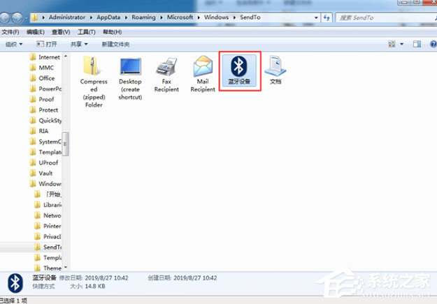 Win7惠普筆記本電腦怎么打開(kāi)藍(lán)牙設(shè)備?