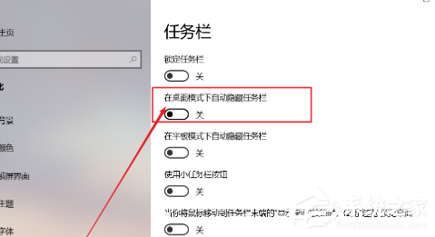 Win10底部的任務欄不見了怎么辦？