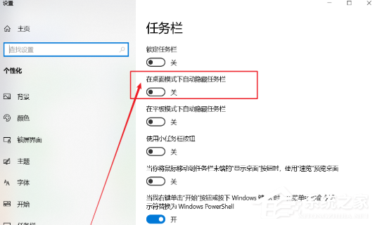 Win10底部的任務欄不見了怎么辦？
