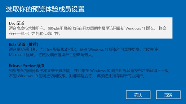 怎么接收Windows11推送？如何獲得Windows11推送？