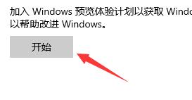 怎么接收Windows11推送？如何獲得Windows11推送？