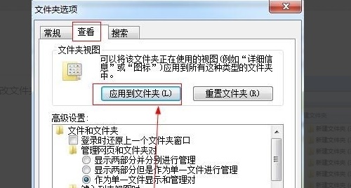 Win7怎么設(shè)置文件夾顯示方式?