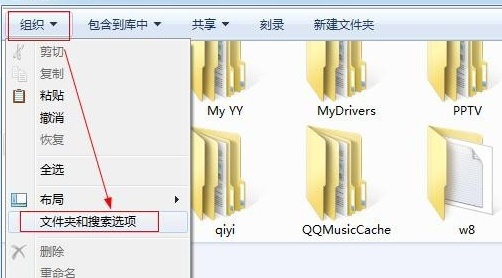 Win7怎么設(shè)置文件夾顯示方式?