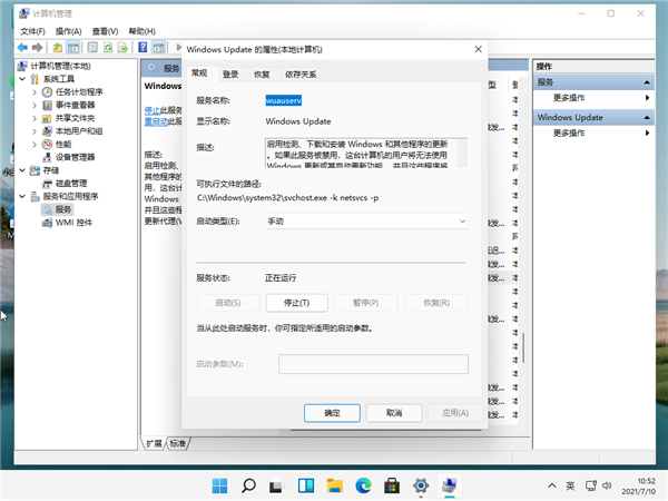 Win11任務管理器磁盤100%怎么解決？Win11任務管理器磁盤100%解決方法