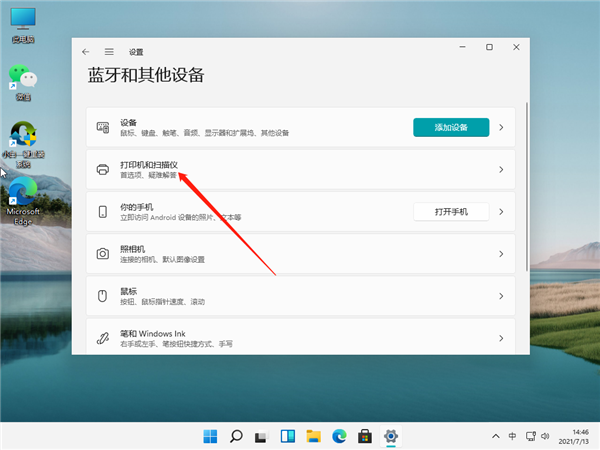 Win11怎么鏈接網絡和打印機？Win11連網絡打印機的方法教程