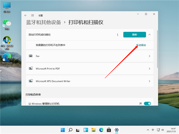 Win11怎么鏈接網絡和打印機？Win11連網絡打印機的方法教程