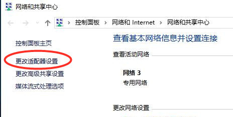 Win10默認網關如何設置？Win10設置默認網關的方法