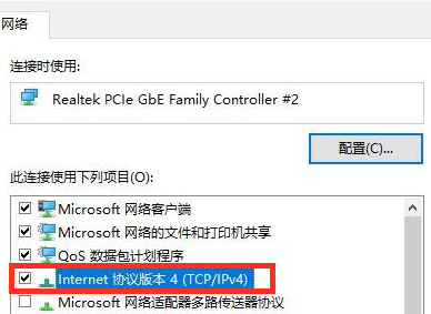 Win10默認網關如何設置？Win10設置默認網關的方法