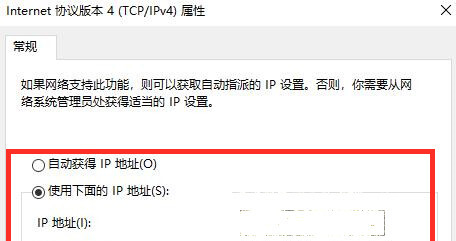 Win10默認網關如何設置？Win10設置默認網關的方法