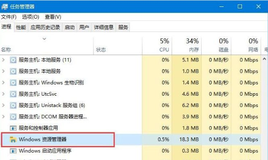 Win10任務(wù)欄無響應(yīng)怎么辦？Win10任務(wù)欄無響應(yīng)的解決方法