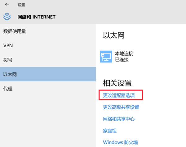 Win10預(yù)覽體驗(yàn)計(jì)劃登錄不了怎么辦？