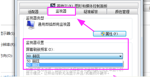 Win7檢測不到第二個顯示器怎么辦？Win7檢測不到第二個顯示器的解決方法