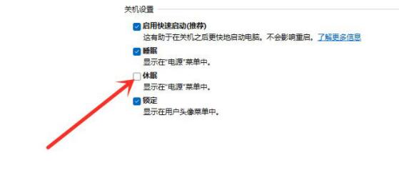 Win11沒有休眠模式怎么辦？Win11沒有休眠模式解決方法