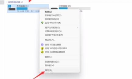 Win11如何清除C盤無用文件？Win11清除C盤無用文件的方法