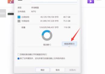 Win11如何清除C盤無用文件？Win11清除C盤無用文件的方法