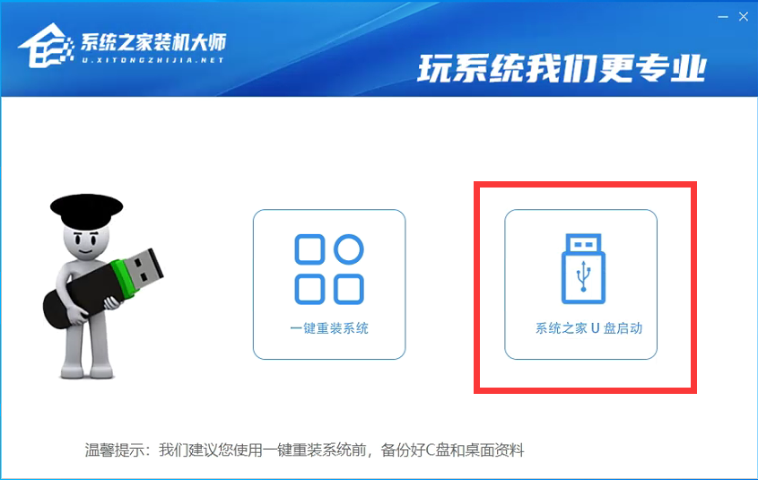 U盤裝Win10系統怎么裝？U盤裝Win10系統教程