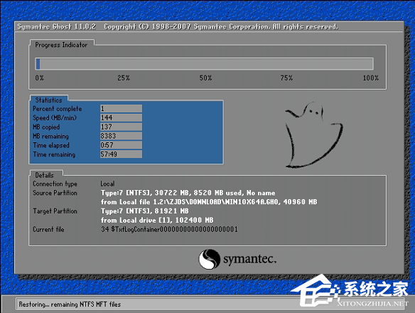 Win10系統怎么重裝？Win10系統安裝步驟介紹