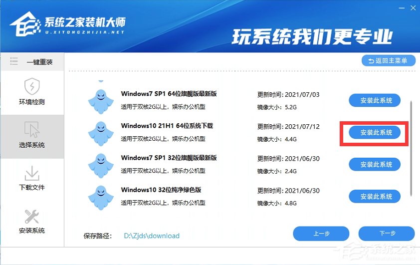 Win10系統怎么重裝？Win10系統安裝步驟介紹