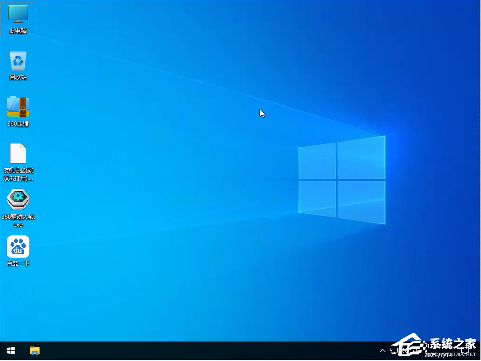 Win10系統怎么重裝？Win10系統安裝步驟介紹