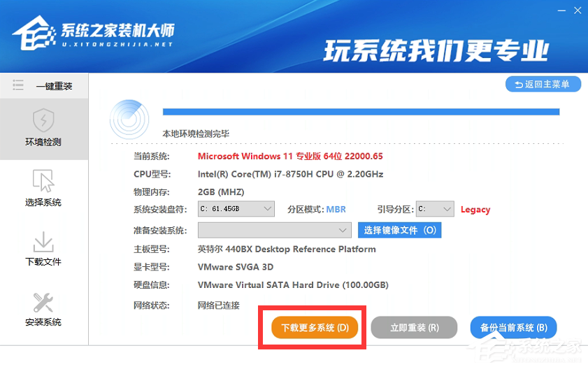 怎么一鍵重裝win7？一鍵U盤裝win7圖文教程
