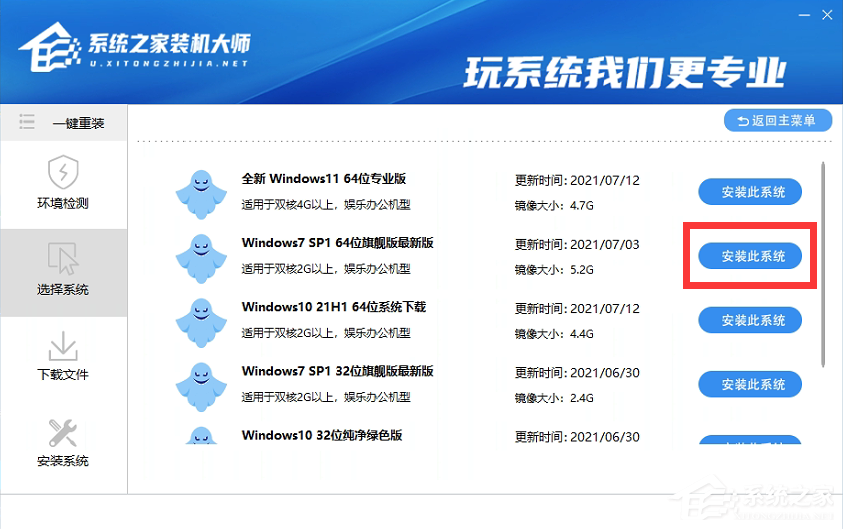 怎么一鍵重裝win7？一鍵U盤裝win7圖文教程