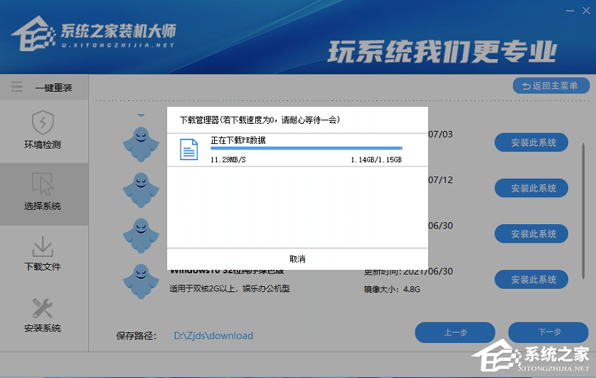 怎么一鍵重裝win7？一鍵U盤裝win7圖文教程